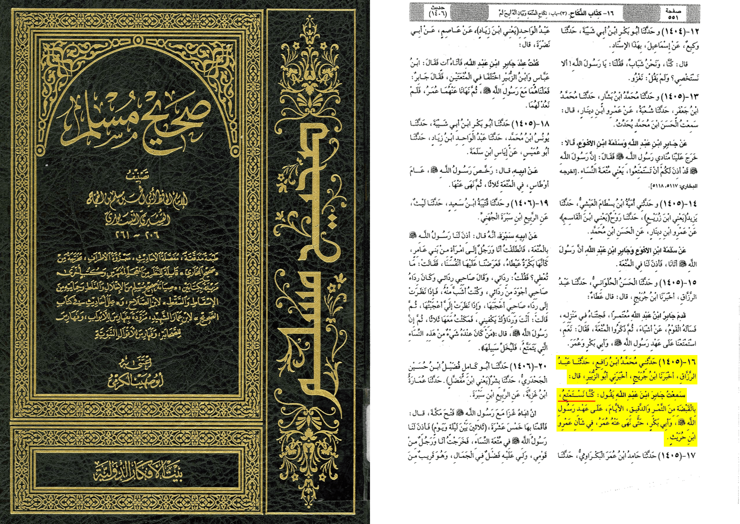 Sahih Muslim, Kitab al-nikah, hadith 16 (1405), éd. Bayt al-Afkar al-Dawliyya, p. 551