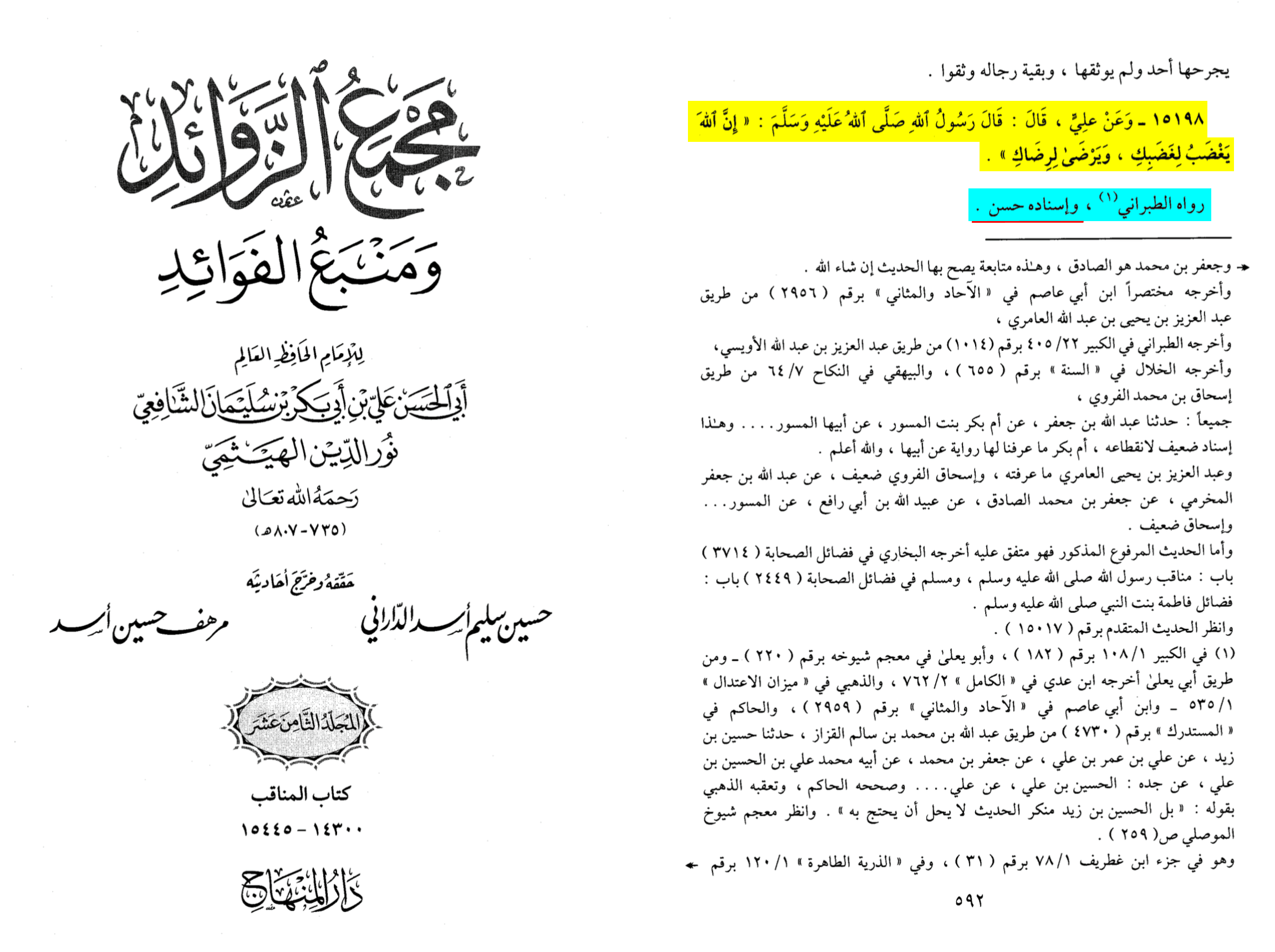 Al-Haythami, Majma al-zawaid, hadith 15198