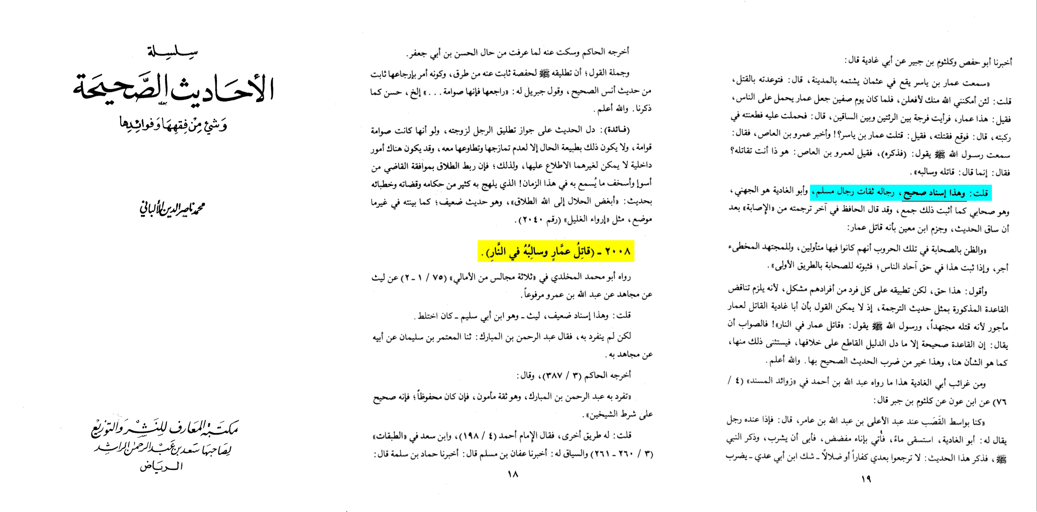 Al-Albani, Silsilat al-ahadith al-sahiha, n° 2008