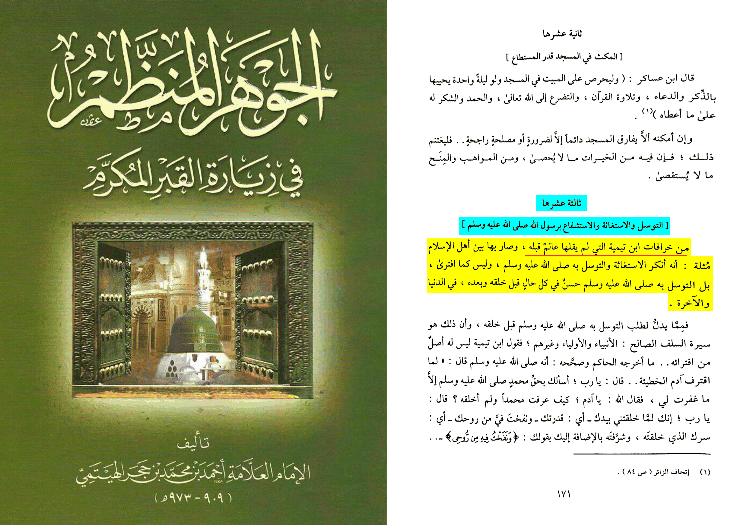 Ibn Hajar al-Haytami, al-Jawhar al-munazzam, p. 171